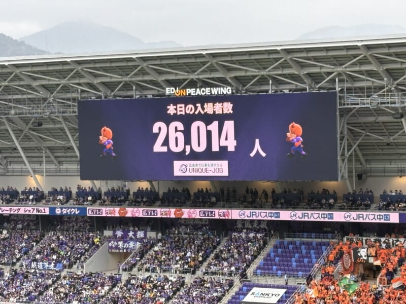 20261024サンフレッチェ広島vs清水エスパルス