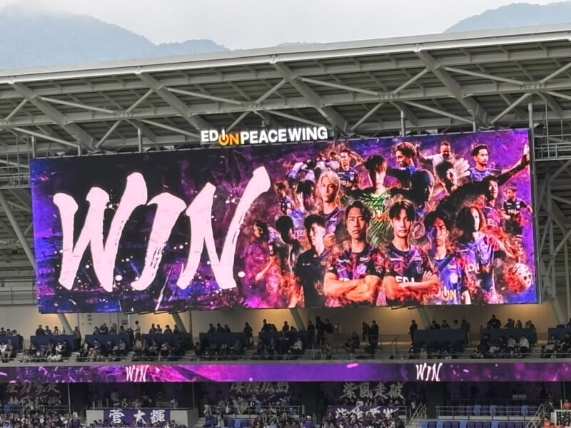 20261024サンフレッチェ広島vs清水エスパルス