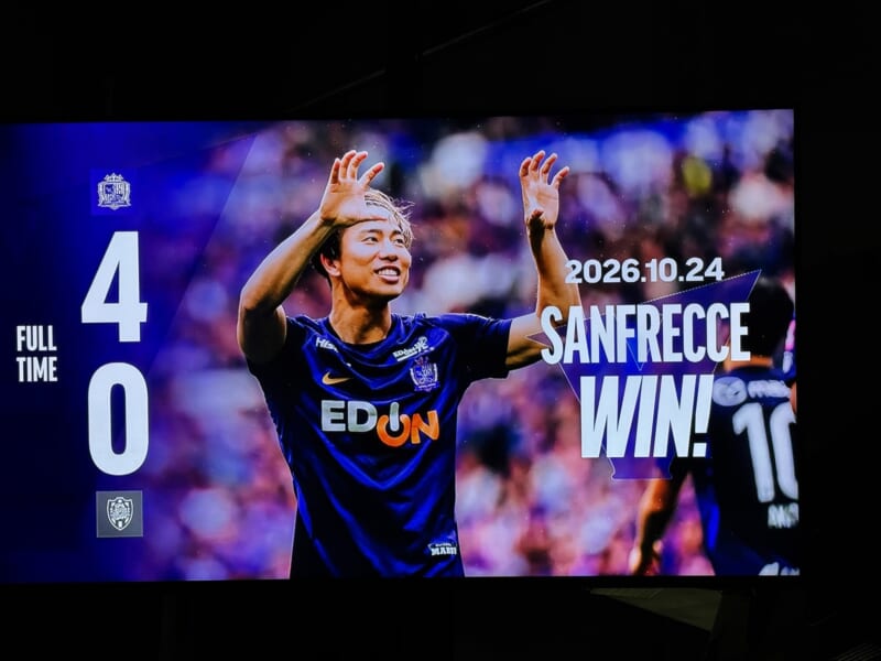 20261024サンフレッチェ広島vs清水エスパルス
